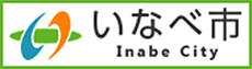 いなべ市公式ウェブサイト