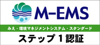 M-EMS ステップ1認証を取得